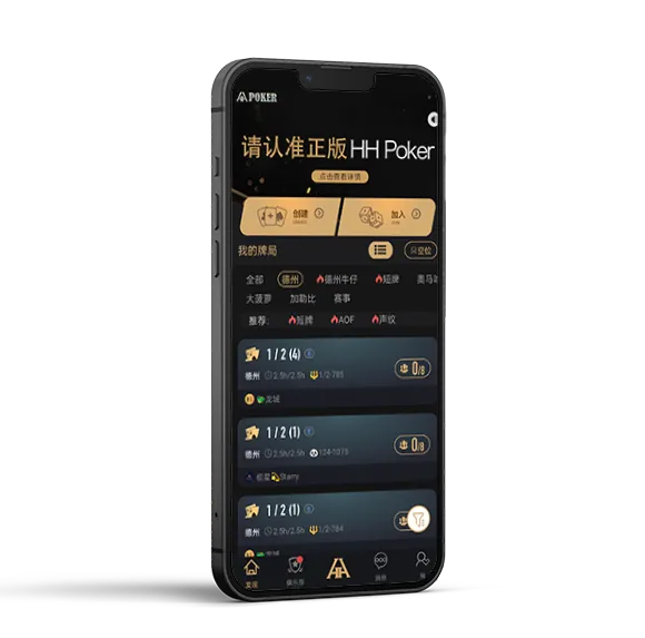HHpoker网页官网游戏界面